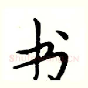 书