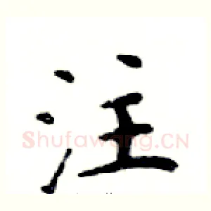 注