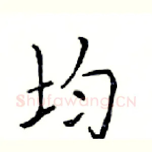 均