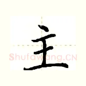 主