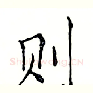 则