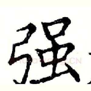 强