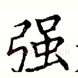 强