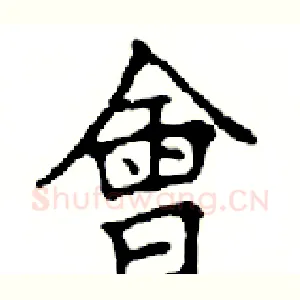 會