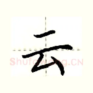 云