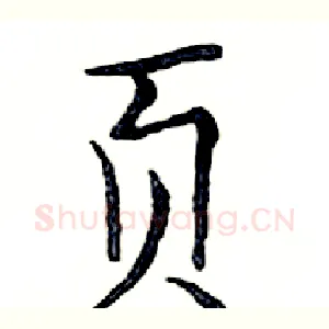 页