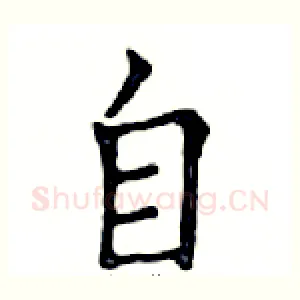 自