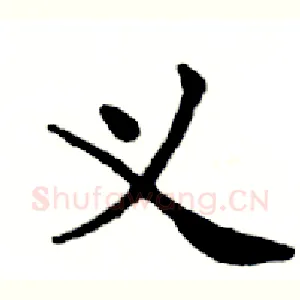 义