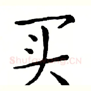 买