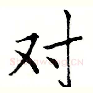 对