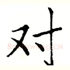 对