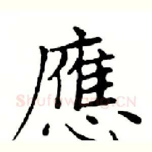 應