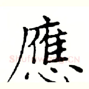 應