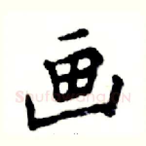 画