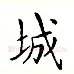 城