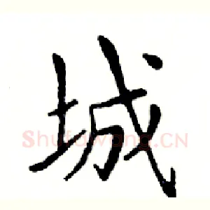 城