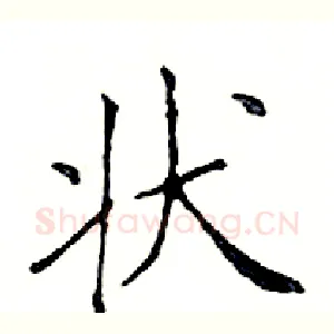 状