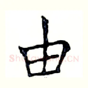 由