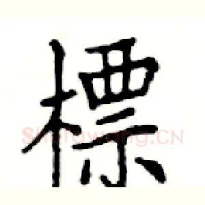標