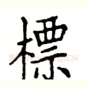 標
