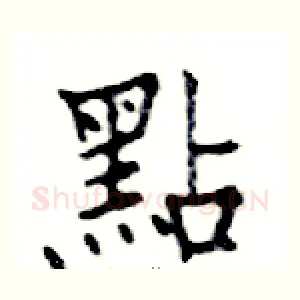 點