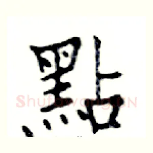 點