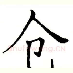 仓
