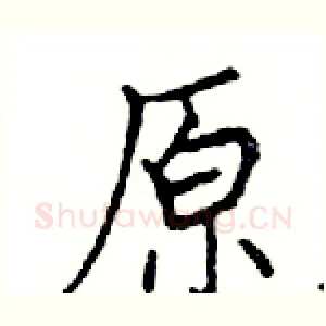 原
