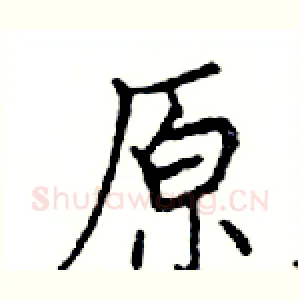 原