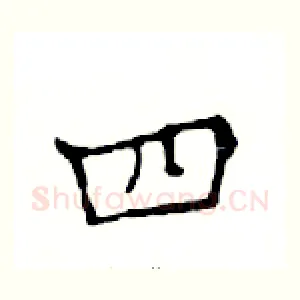 四