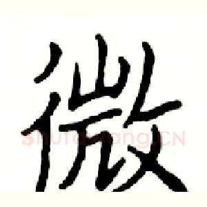 微