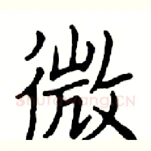 微