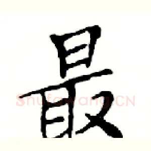 最