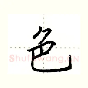 色