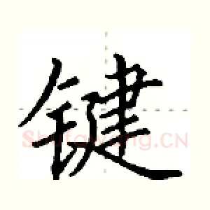 键