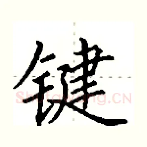 键