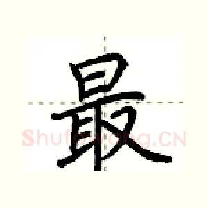 最