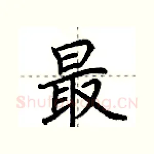 最