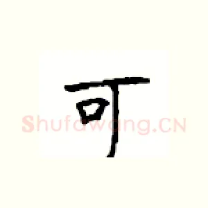 可