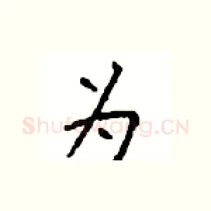 为