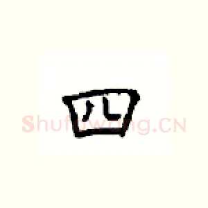四