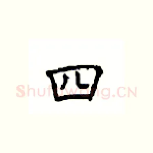 四