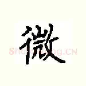 微