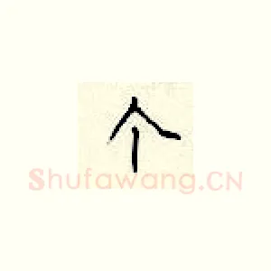 个