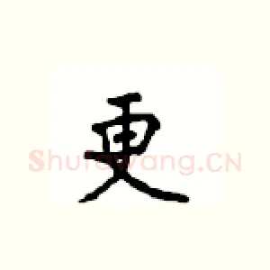 更