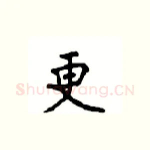 更