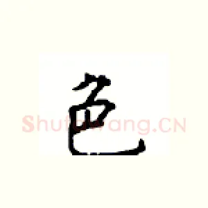 色