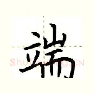 端