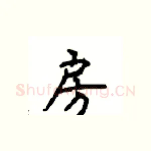 房