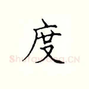 度